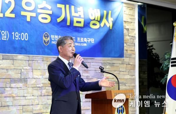 인천시의회 정해권 의장, 인천유나이티드 2025 K리그2 우승 축하
