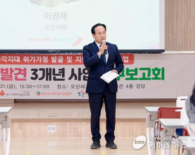 오산세교종합사회복지관, 복지사각지대 발굴 및 지원체계 구축사업 '이웃의 재발견' 성료