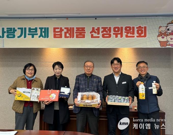 안성시 고향사랑기부제, 우수 공급업체 계약 연장 및 신규 답례품 확정