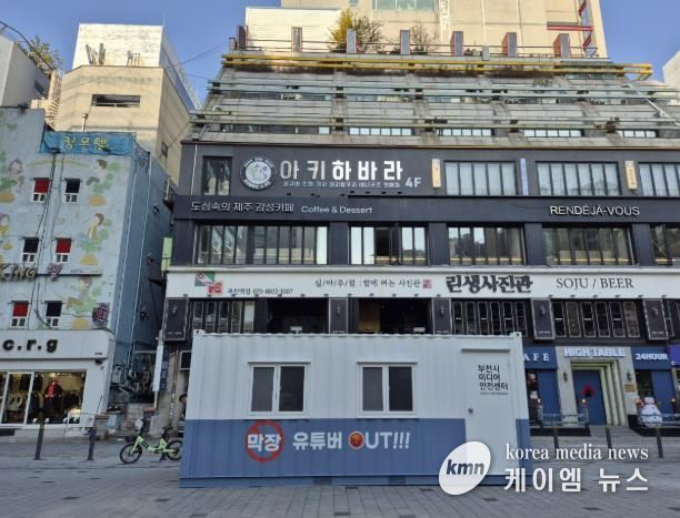 부천시 미디어안전센터 설치 모습