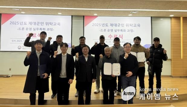 경기북부제대군인지원센터, '드론 운영 실무특화' 위탁교육 성공리에 마무리