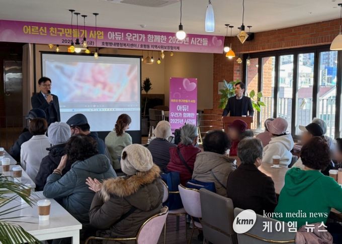 남양주시 호평동, 외로움 덜고 활력 채운 ‘독거노인 친구만들기 사업’ 훈훈한 마무리