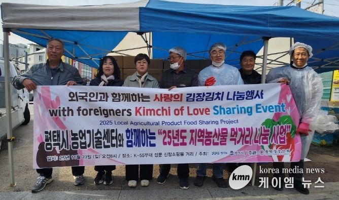 송탄상공인회, ‘사랑의 김장 김치 나눔 행사’