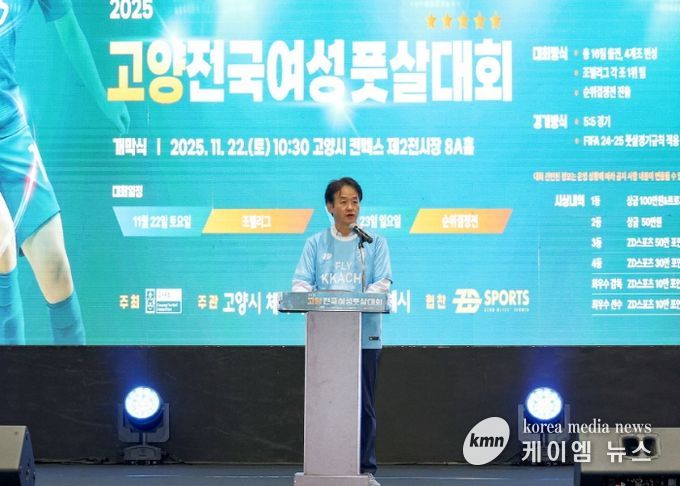 ‘2025년 고양 전국 여성 풋살대회’에서 축사 중인 이동환 고양특례시장