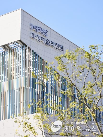 화성예술의전당 외관