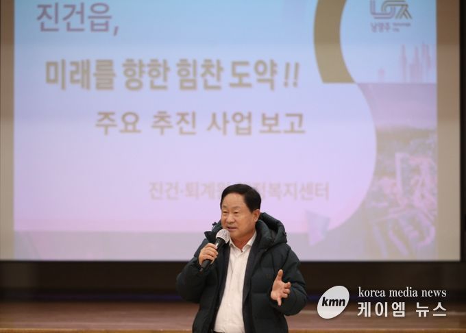 남양주시, 제2회 진건 상생발전협의체 회의 열고 지역 상생 발전 방안 논의