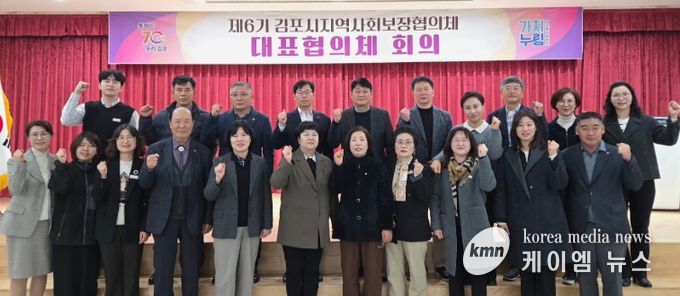 지역사회보장협의체 단체 사진