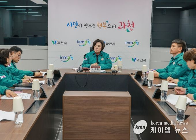 과천시에서 11월 24일 열린 특별비상대책위원회