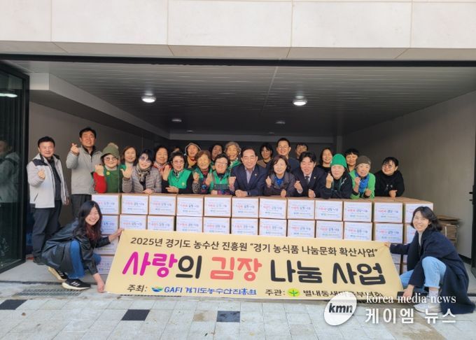 남양주시 별내동 새마을부녀회, 사랑의 김장 나눔 행사 개최