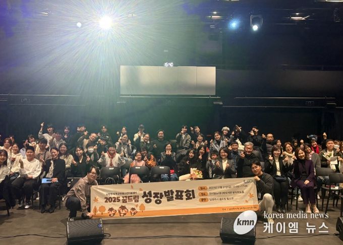 남양주시, 2025 성장 발표회 개최… 학교 밖 청소년 도전과 성장을 노래하다