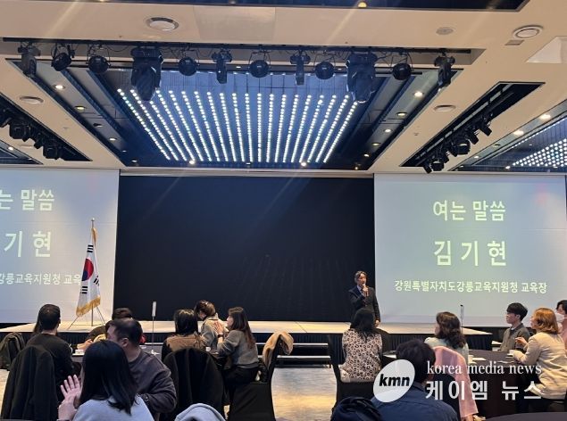 강릉교육지원청, 학교폭력 업무 담당자 연수 운영