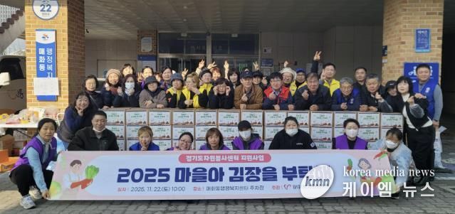 시흥시 매화동, 관계단체 합동 김장 나눔 행사로 따뜻한 겨울 선물