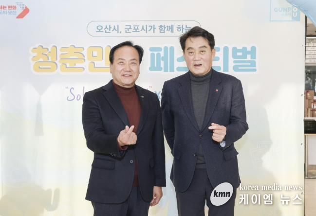 군포오산 청춘만남