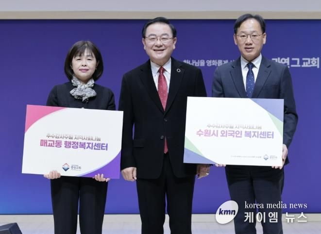 수원중앙침례교회, 수원시 팔달구 매교동에 100만원 후원금 전달