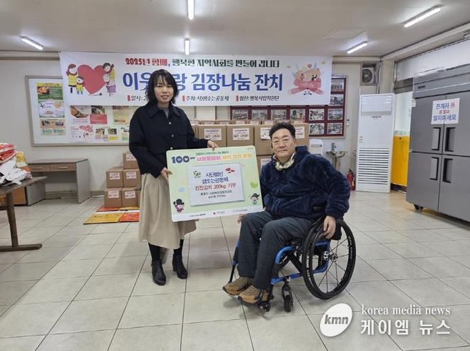 의정부시 송산1동, 샘솟는공동체 '2025 김장김치 나눔' 펼쳐