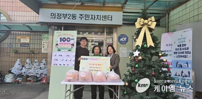 의정부시 의정부2동 새마을부녀회, 100일간 사랑릴레이 '사랑의 섞박지 나눔'