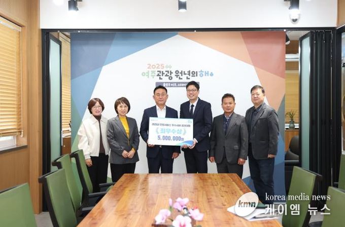 여주시, 2025년 민원서비스 우수사례 道 경진대회