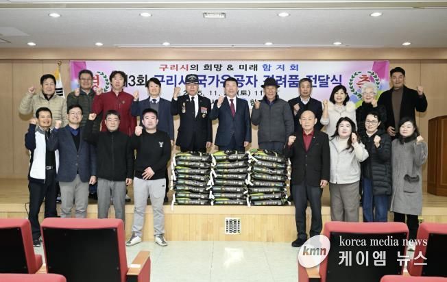 함지회, 구리시 국가유공자에서 전하는 따뜻한 감사의 마음