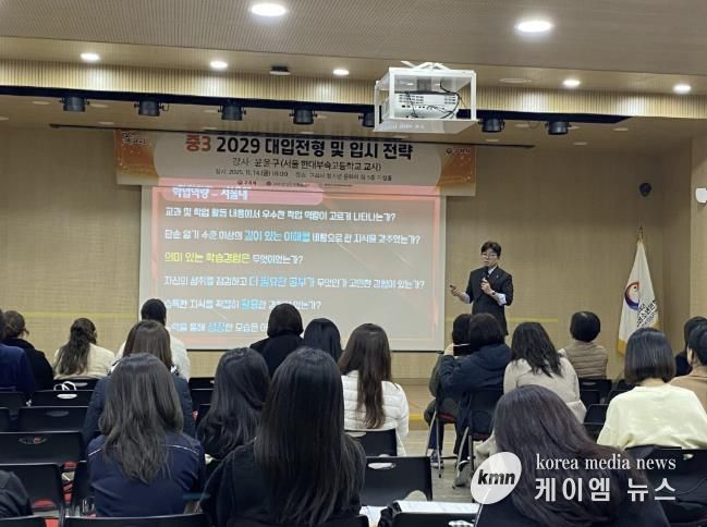 2026년 하반기 대학입시전략 설명회 개최