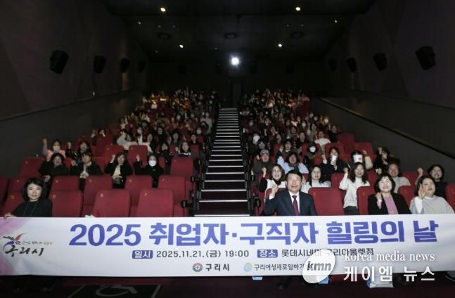 구리여성새로일하기센터, 여성 취업자·구직자 130명과 힐링의 시간 가져