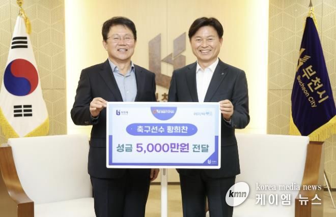 황원경(황희찬 선수 아버지)씨가 황희찬 선수를 대신해 시에 기부금 5,000만 원을 전달했다.