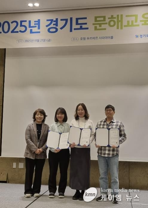 의정부도시교육재단, 2025년 경기도 문해교육 우수 사례상 수상