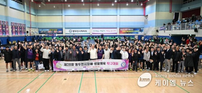제28회 동두천시장배 탁구대회 성황리 개최