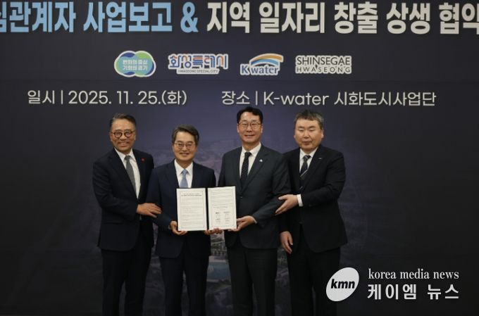 정명근 화성특례시장(중앙 우측), 김동연 경기도지사(중앙 좌측), 임영록 신세계 사장(우측끝), 안정호 수자원공사 그린인프라부문장(좌측 끝)이 협약식 기념 촬영을 하고 있다
