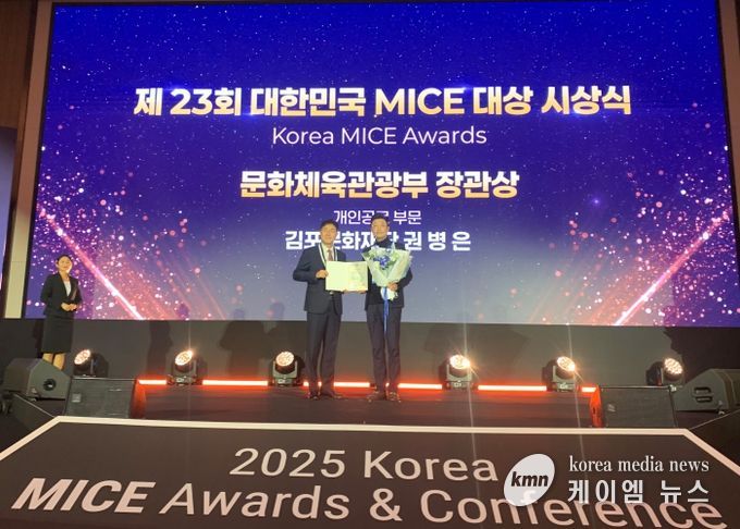 (재)김포문화재단, 안전·문화·관광 분야 ‘3관왕’, 2025년 정부 표창 석권