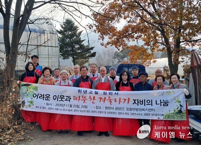 장흥면 청련사,‘따뜻한 겨울나기 이웃돕기 성품 전달’