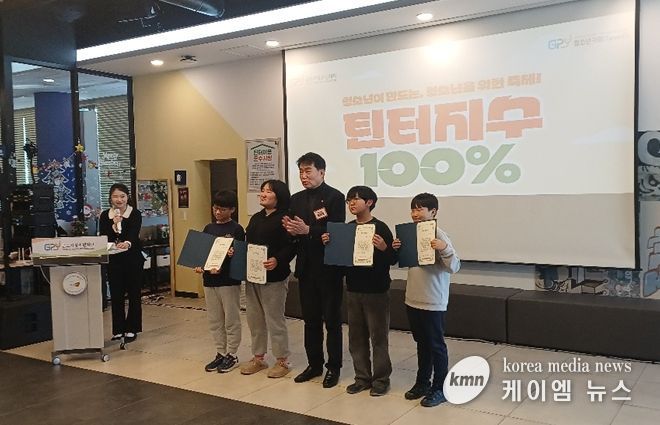 (재)군포시청소년재단, 4개 틴터 첫 연합 성과공유회 ‘틴터지수 100%’ 성료