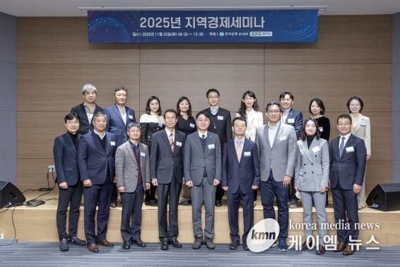 ‘디지털 전환 시대, 서비스업 성장전략’ 세미나