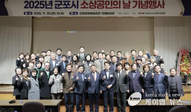 소공인의날 기념식