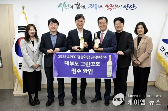 이민근 안산시장(왼쪽 세번째)이 APEC 정상회의 공식 만찬주로 오른 그랑꼬또 ‘청수’와인 생산 법인 그린영농조합법인을 초청해 격려하는 자리를 갖고 김지원 법인 대표(오른쪽 세번째) 등과 함께 기념촬영을 하고 있다.