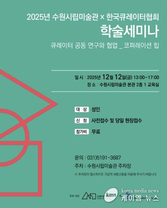 학술 세미나 포스터