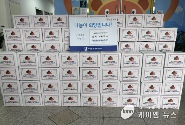 수원시 장안구 파장동, ㈜더죤환경기술 후원으로 김치 나눔 행사 진행