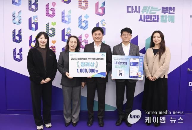 조용익 부천시장과 부천시 스마트도시과 직원들이 수상 기념 촬영을 하고 있다.