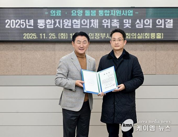 김동근 시장이 11월 25일 ‘의정부시 통합지원협의체’ 출범식에서 위촉장을 전달한 뒤 함께 기념사진을 찍고 있다.