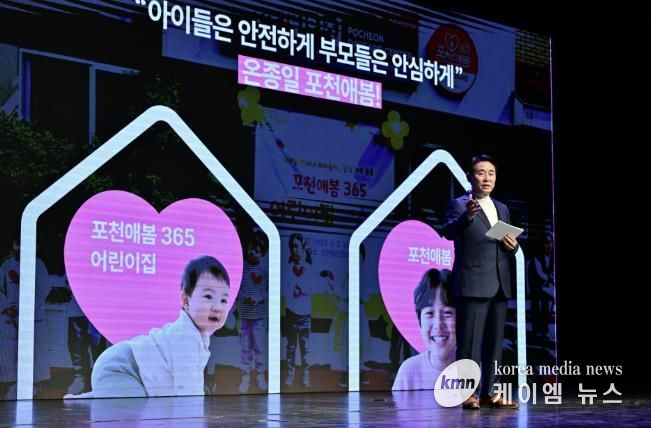 포천시, 교육발전특구 더플러스(The+) 배움 성과공유회 개최