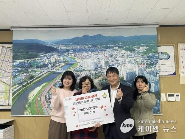 동두천시 생연2동 '미래가 보이는 교회' 백미 기부로 이웃사랑 실천