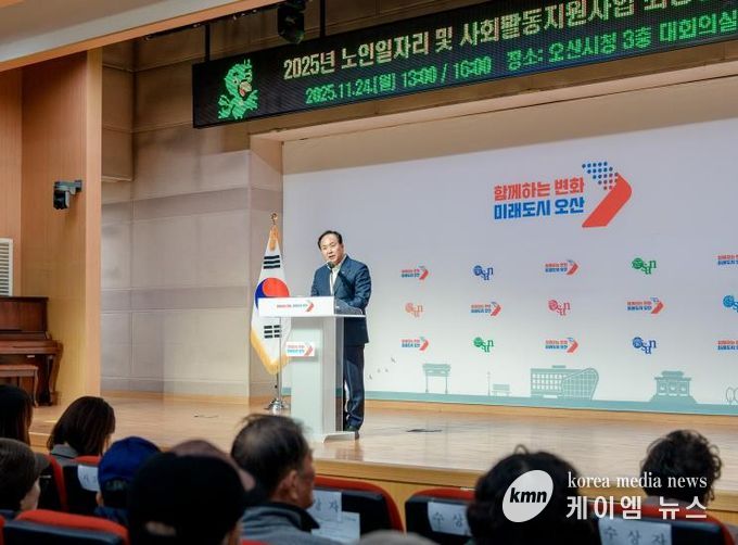 오산시, ‘2025년 노인일자리 및 사회활동지원사업 최종평가회’ 개최