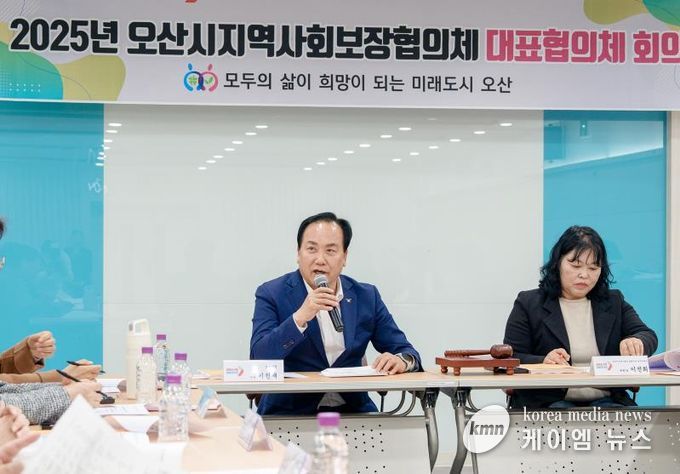 오산시 지역사회보장협의체, 2026년 연차별 시행계획 심의 위한 제3차 대표협의체 회의 개최