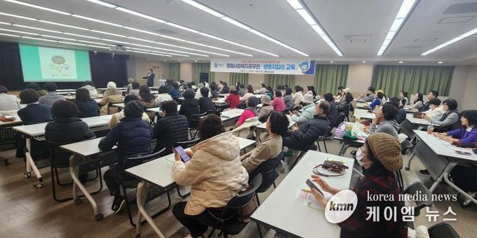 명예사회복지공무원들이 ‘생명지킴이’ 교육을 받고 있다.
