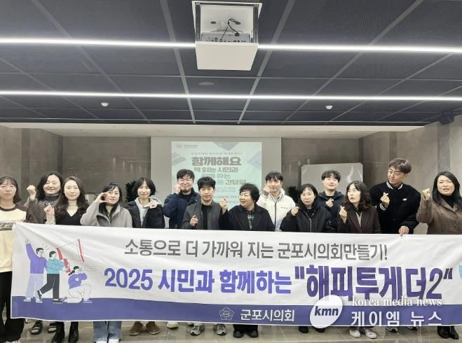 군포시의회 의원연구단체 ‘해피투게더 2’는 11월 25일 오후 8시부터 10시까지 중앙도서관 문화강좌 ‘청년독서회: 퇴근 후 한 책 읽기’ 참여자 10여 명과 만나 군포시 공공 서비스에 대한 평가와 개선점 제안을 듣는 간담회를 개최했다.