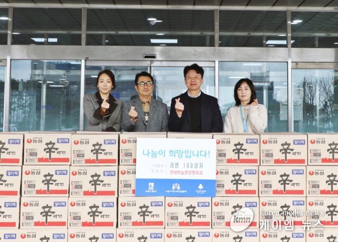 연세하늘본정형외과, 권선구에 라면 130상자 전달