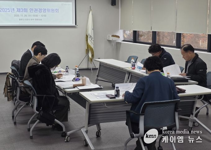 광명도시공사, 인권영향평가 5년 연속 1등급 달성!