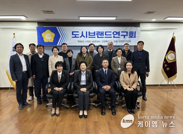 고양특례시의회 도시브랜드연구회, 정책연구 최종보고와 세미나로 2025년 활동 마무리