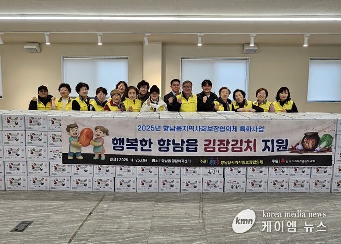 향남읍 김장김치 저소득층 지원 단체 기념사진