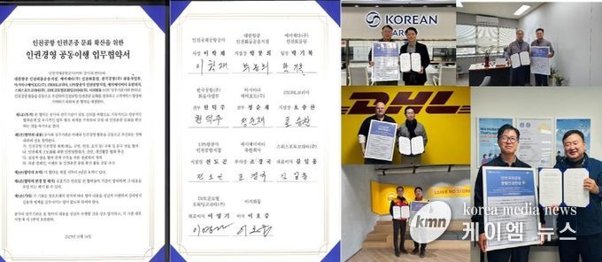인천공항공사, 인권경영 이행협약 체결 관련 사진