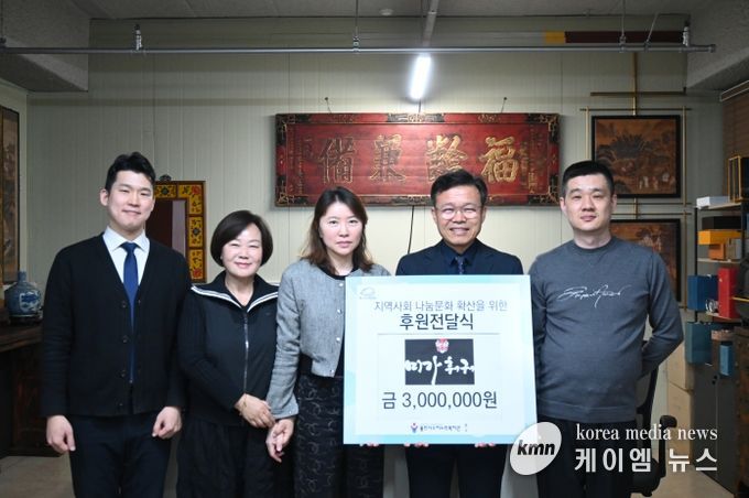 용인시수지노인복지관, 미가훠궈 양고기와 함께 후원전달식 진행